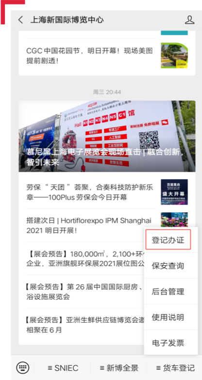 登記辦證