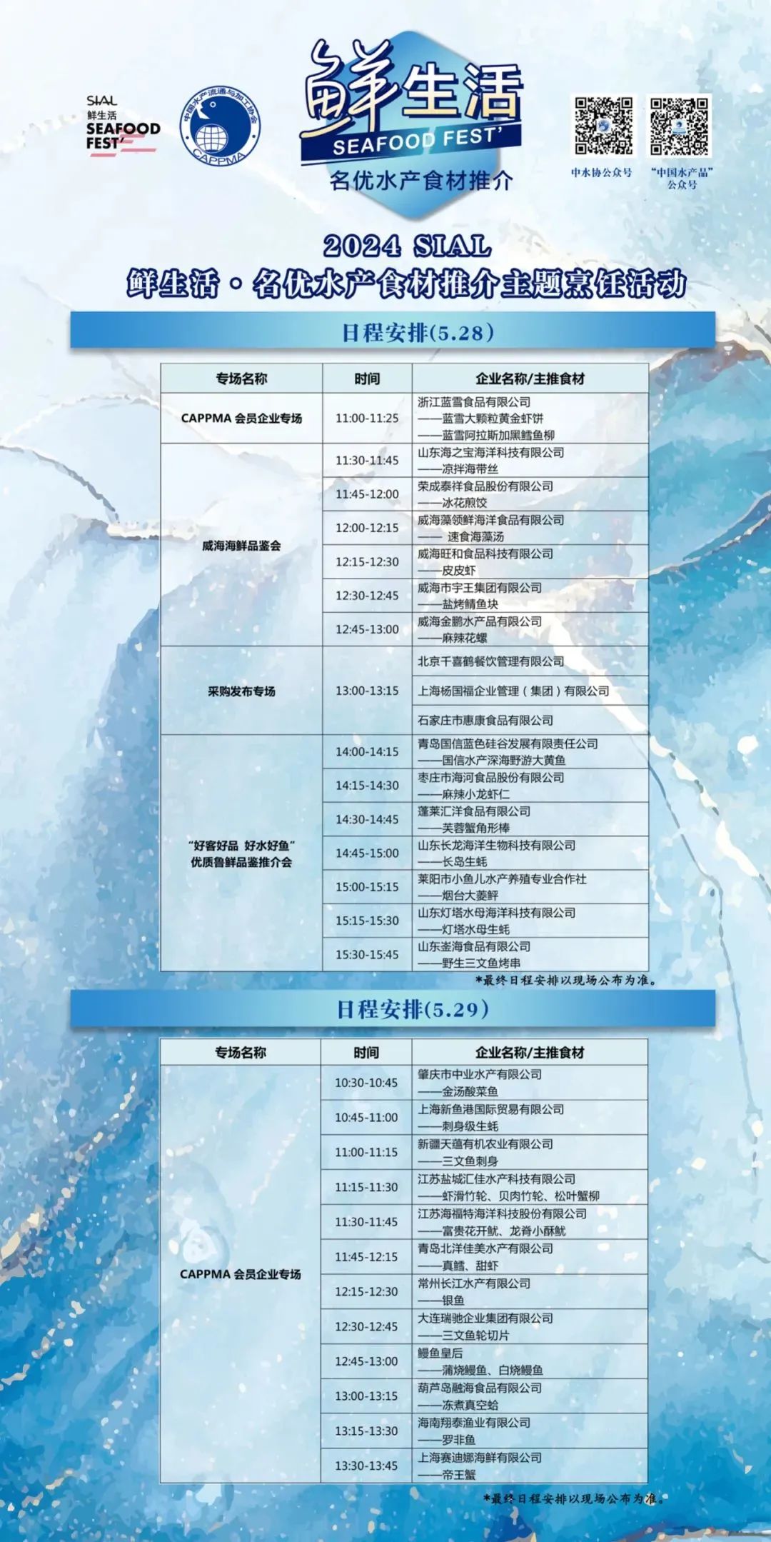 鮮生活