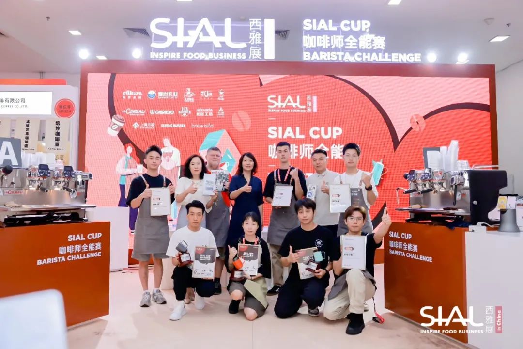  SIAL西雅展飲品賽事及峰會論壇