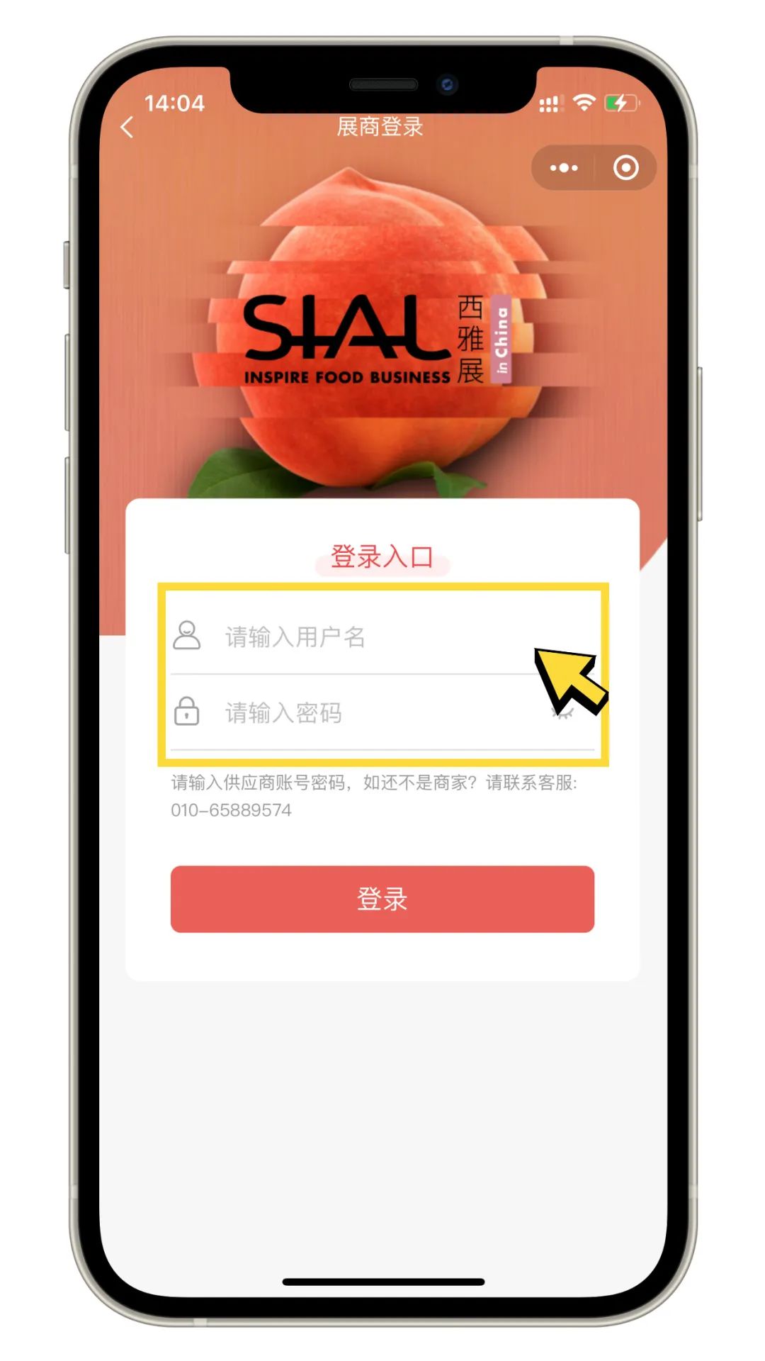 登錄