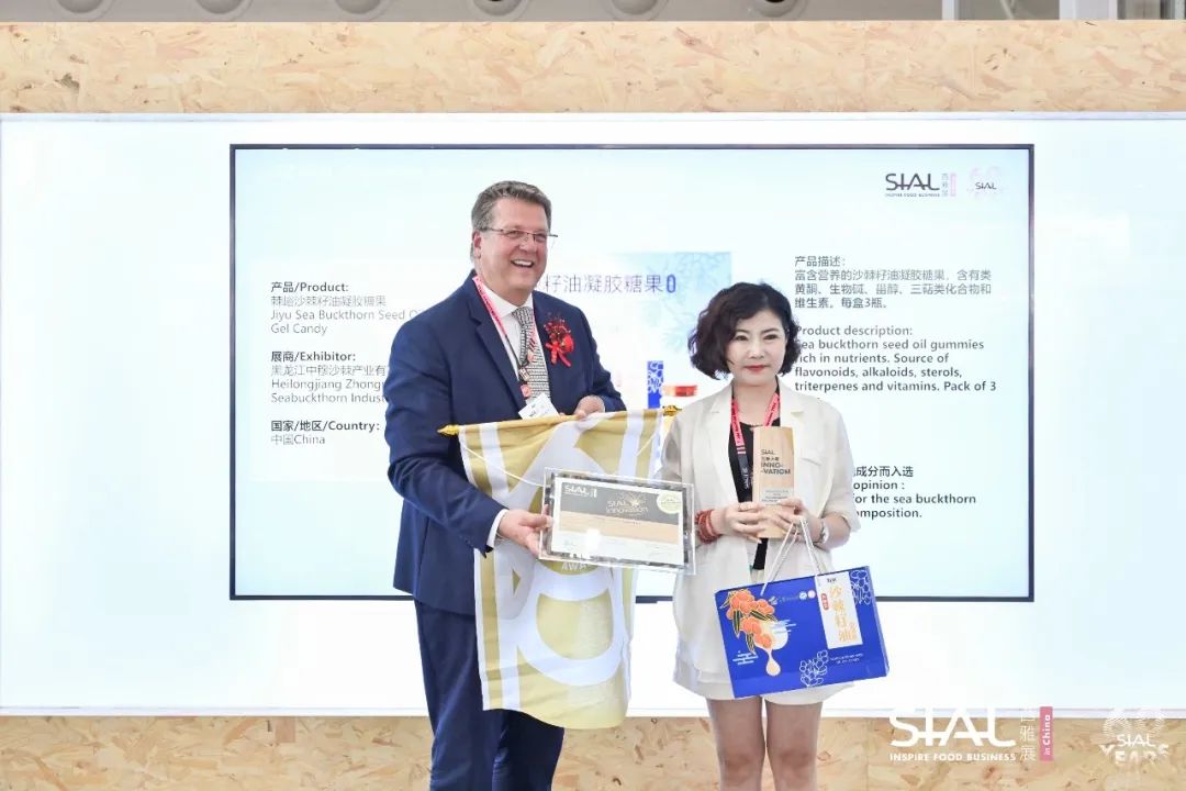 SIAL西雅國際食品和飲料展覽會