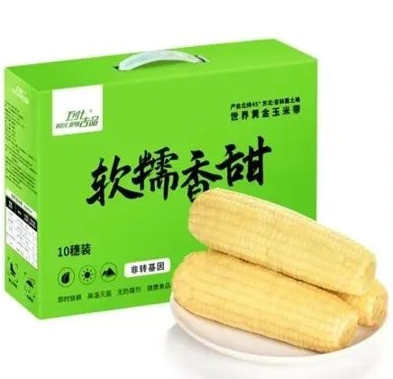 吉林省五葉吉品農業科技有限公司