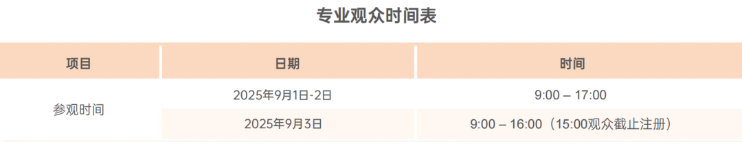 SIAL西雅國際食品展