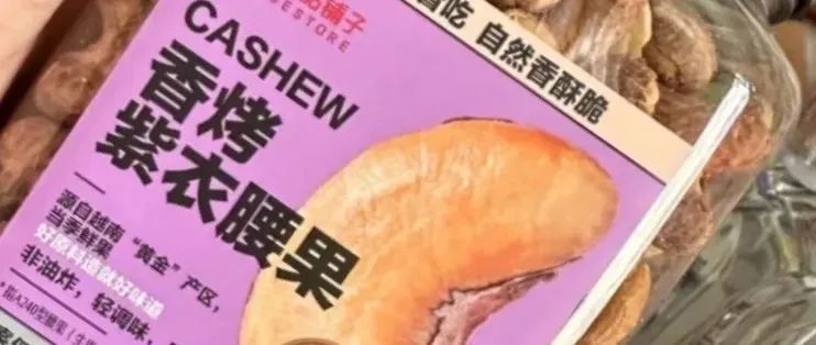 良品鋪子