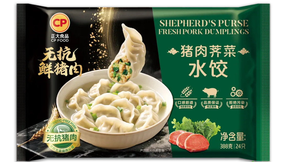 SIAL西雅展