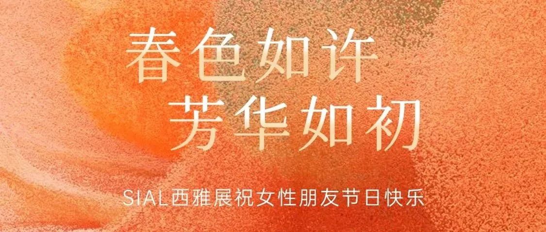 優(yōu)雅無(wú)需定義，世界因你而美
