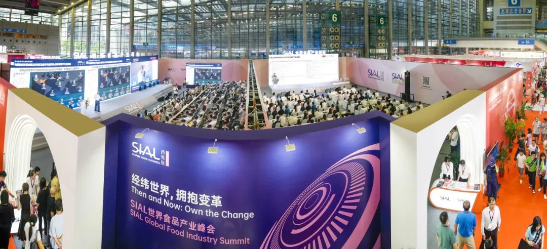 2023 SIAL西雅展（深圳）同期第五屆SIAL世界食品產業峰會