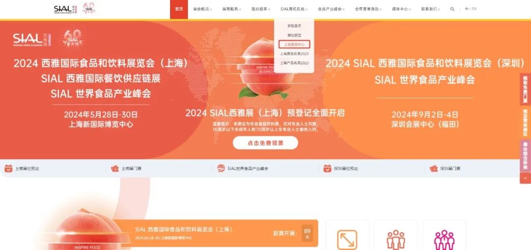 官網(wǎng)首頁功能欄點擊進(jìn)入登錄頁面