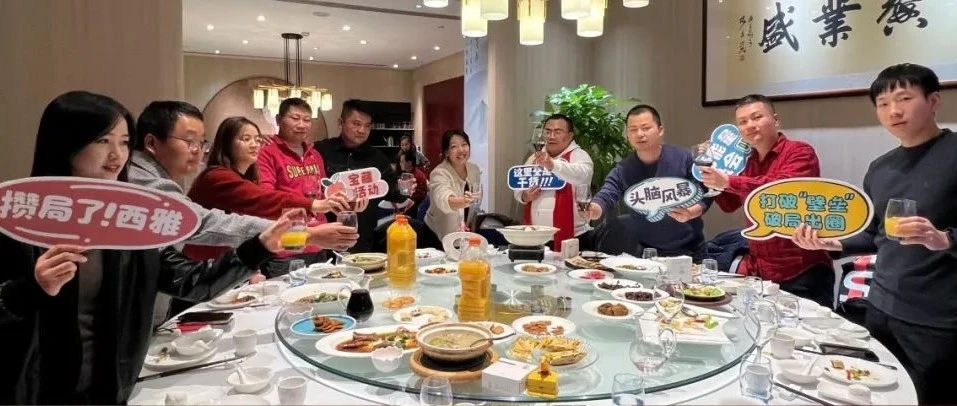 “食飲人大型網(wǎng)友見面會(huì)”真的很燃！期待2024再攢新局！