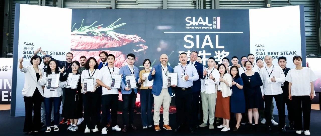 SIAL臻牛獎年度最佳眼肉、西冷、菲力、和牛已揭曉！